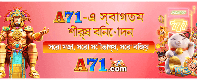 বিশাল বোনাস অফার নিন