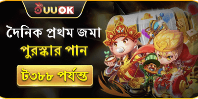 ১০০% স্বাগতম ম্যাচ বোনাস screenshot