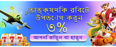সেরা গেম, সেরা জয়